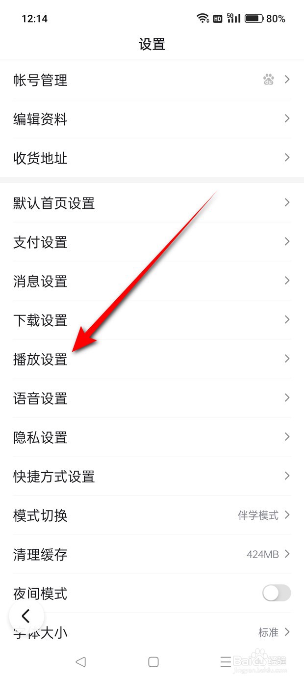 百度悬浮窗播放直播功能怎么打开与关闭