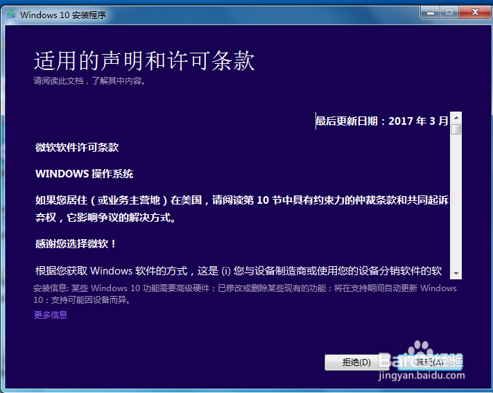 win7 升级win10