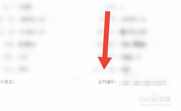 怎么查学位证书编号查询