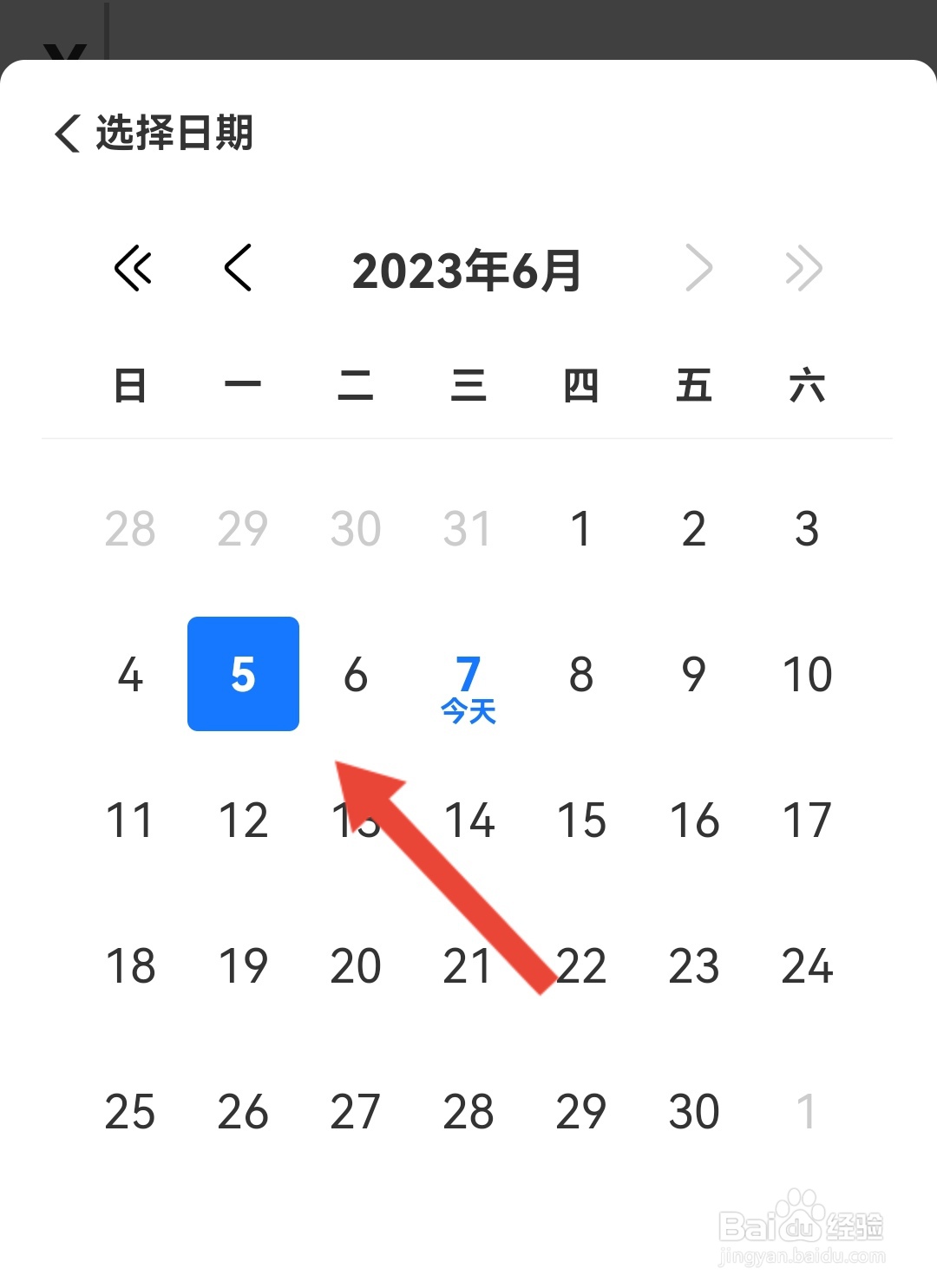 如何设置账簿的时间