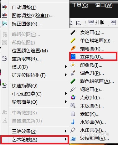 CorelDRAW图片的立体派效果如何设置