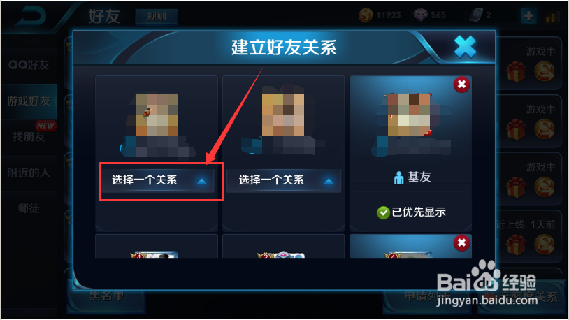 王者荣耀怎么显示恋人