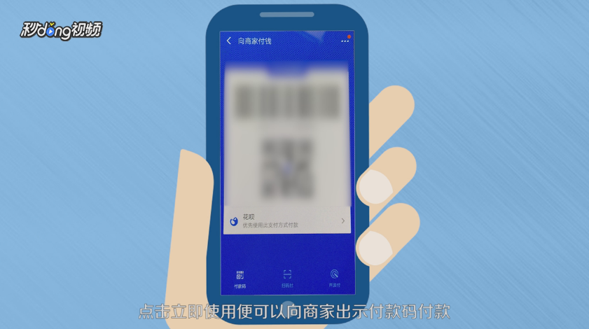 支付宝口碑如何使用代金券