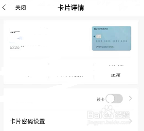 最新版全民生活如何查询信用卡密码呢