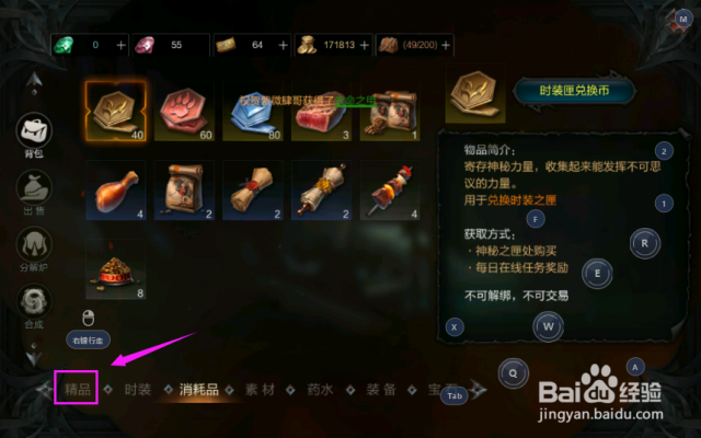 拉结尔精品怎么使用？拉结尔精品攻略？-（拉结尔精炼材料快速获得）[图]