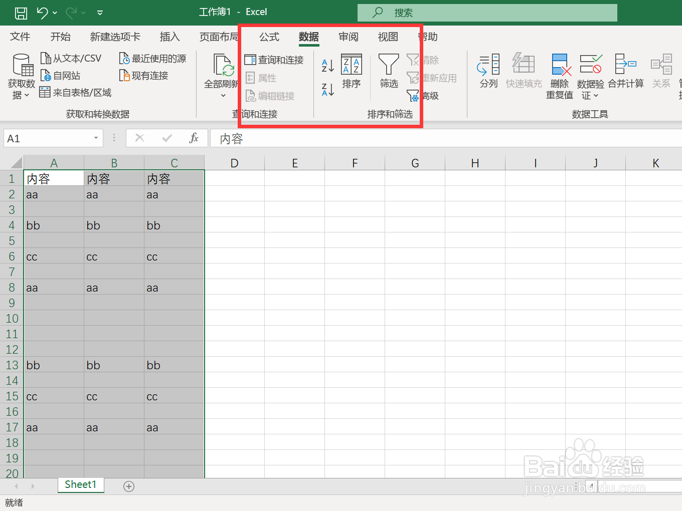 excel怎么删除大量的空白行