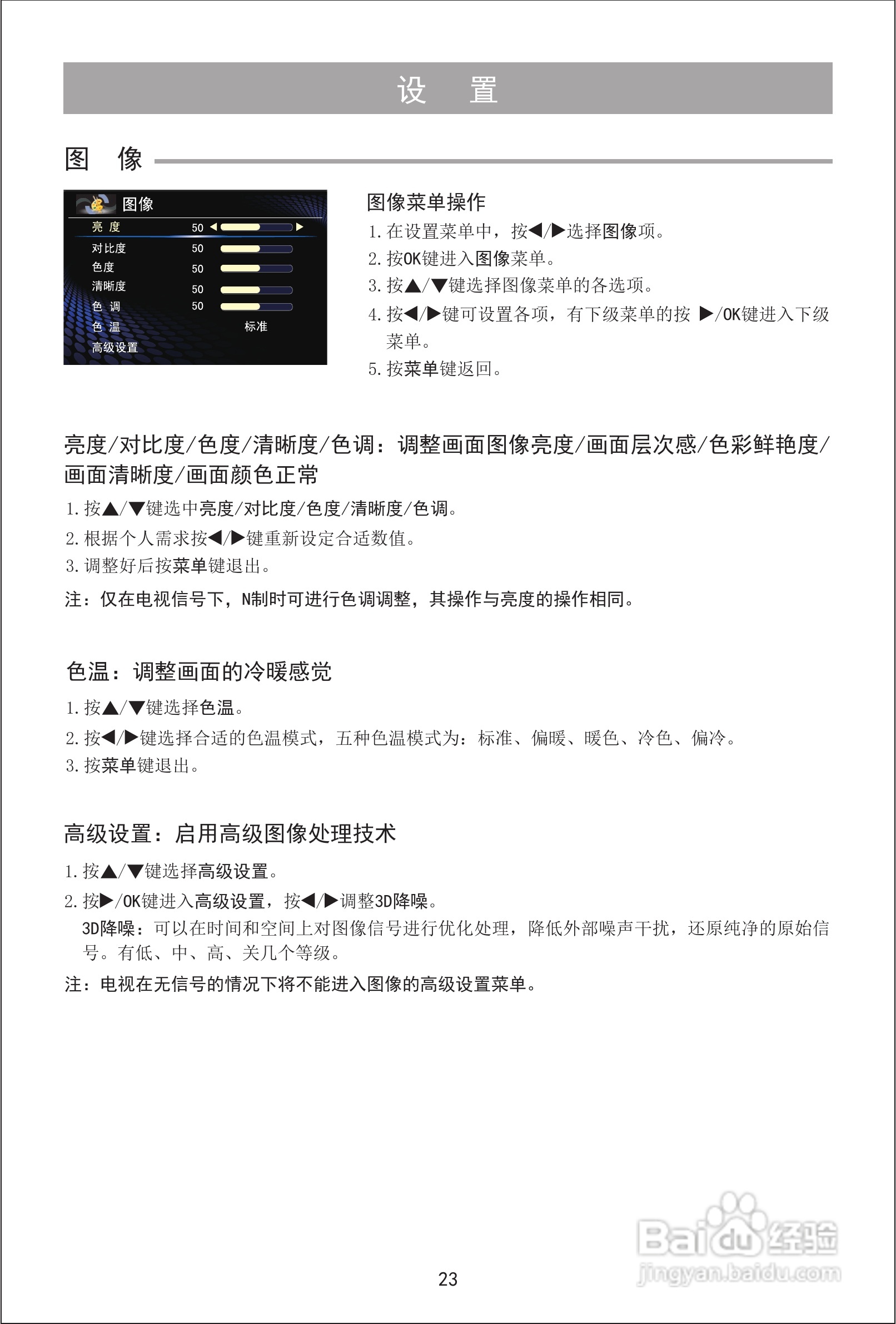 海信LED32XT39G3D液晶彩电使用说明书:[3]