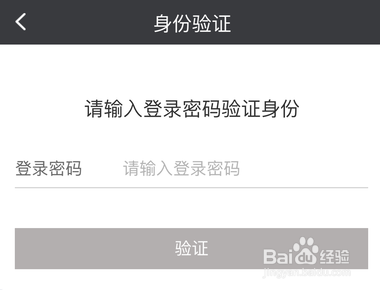 广发银行APP指纹登录在哪里设置