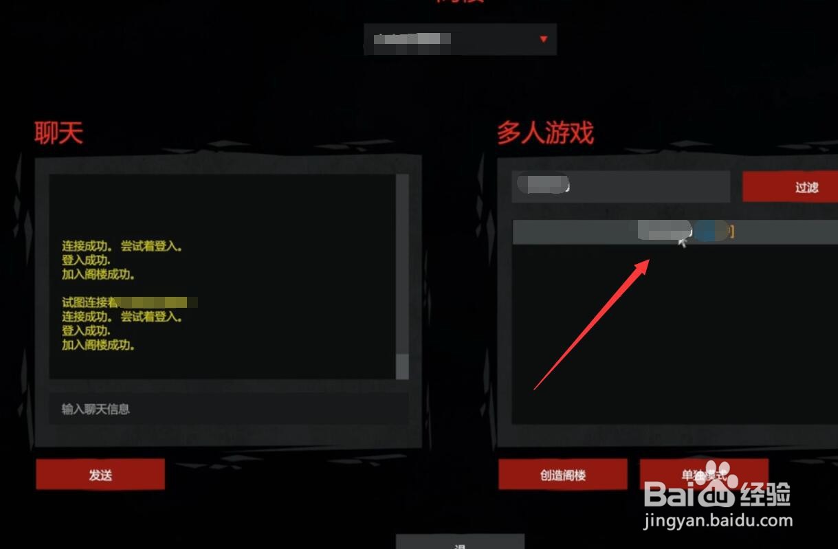 死亡边境2怎么组队