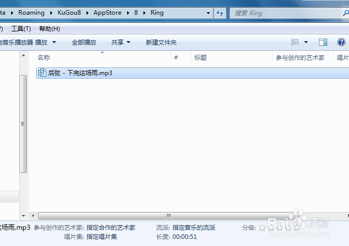 酷狗软件如何制作铃声
