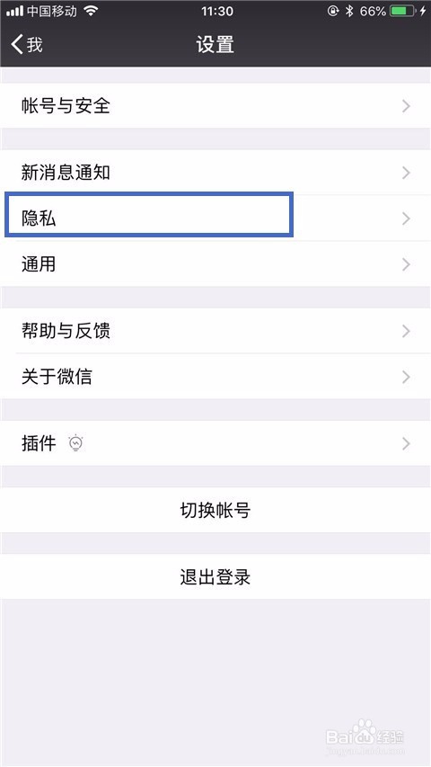 微信里怎么设置可以让对方看不到自己的朋友圈