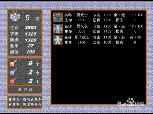 魔塔小游戏v1.12攻略