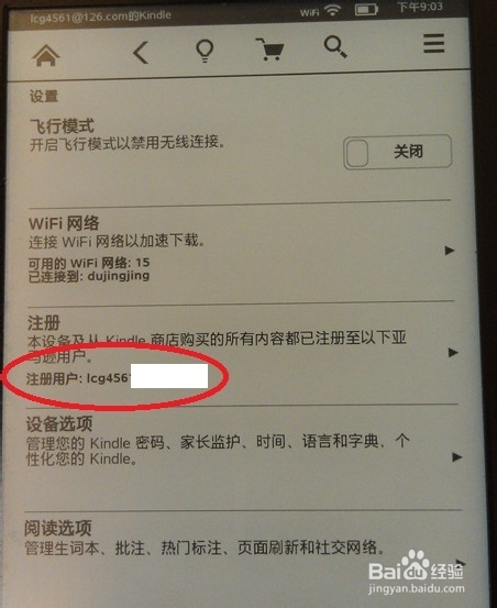 Kindle系列：[8]kindle Paperwhite阅读器使用