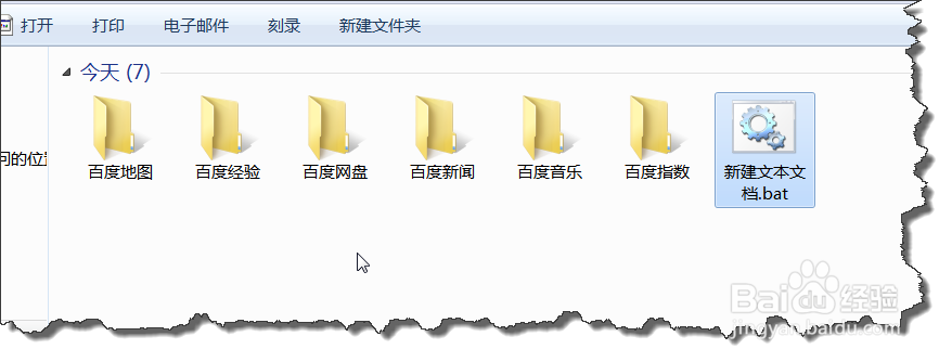 如何批量生成指定名称的文件夹