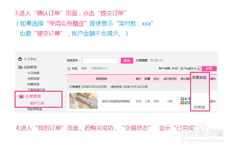 如何下载编辑好的主图视频上传淘宝