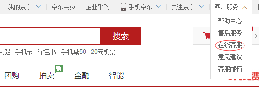 京东账号账号怎么解绑停机的手机号