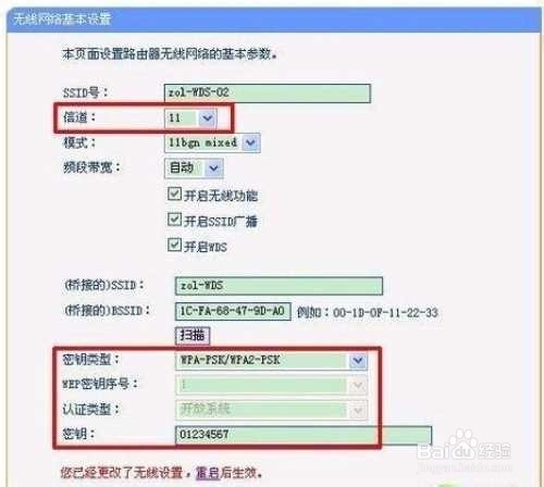 智能手机连不上WIFI怎么处理