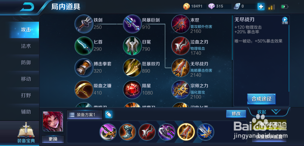 王者荣耀S13赛季百里玄策怎么出装