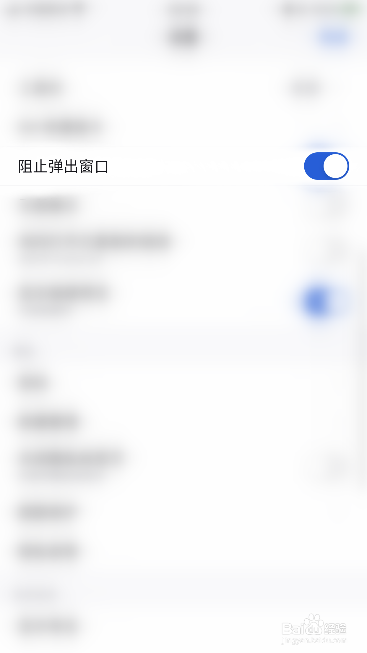 怎么开启Firefox阻止弹出窗口