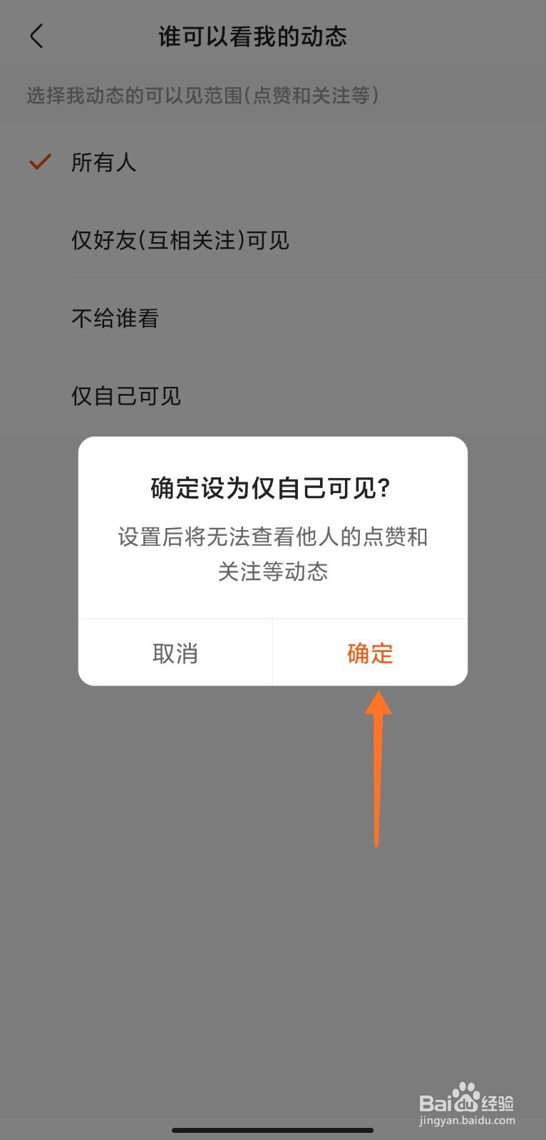快手点赞怎么不让别人看见?