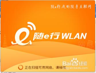 如何使用cmcc户外热点