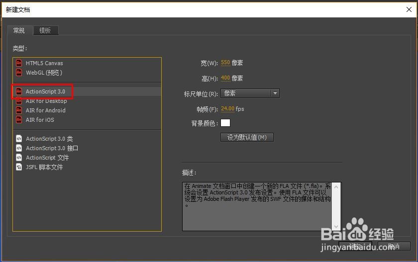 FLASH如何制作接金币小游戏(AS3)