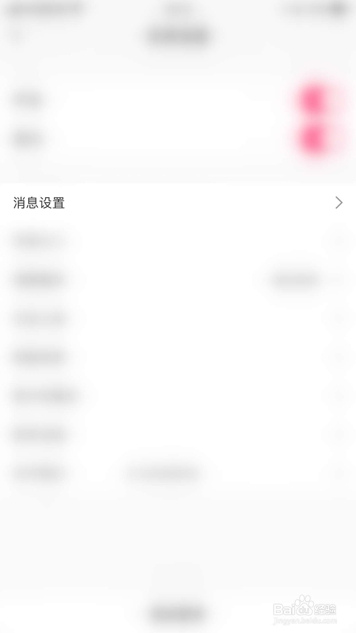 怎么启用夜空礼物消息