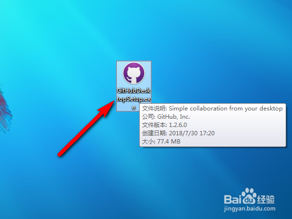 win7系统如何下载安装GitHub desktop