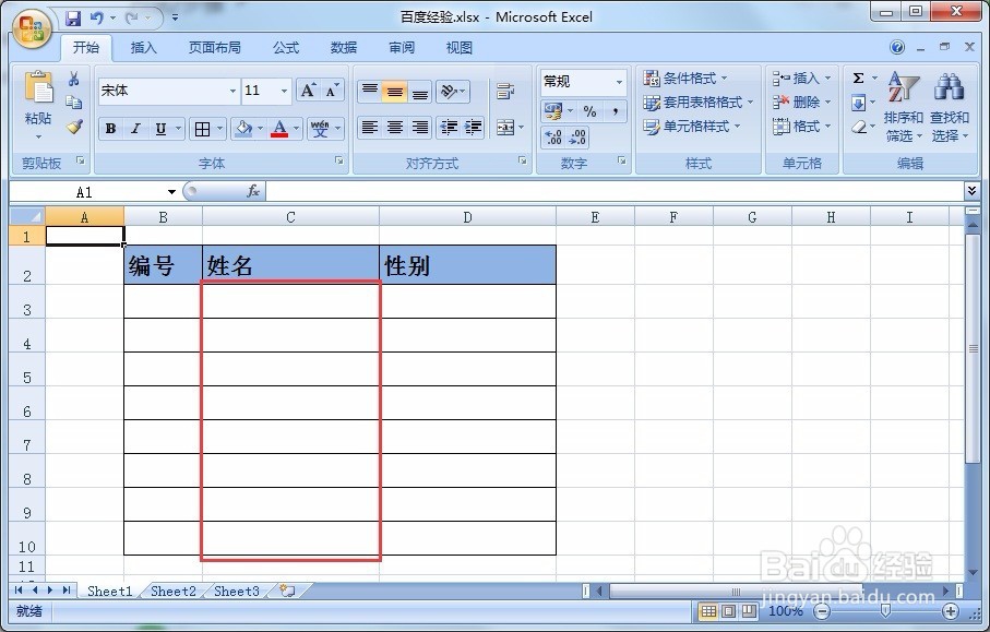 Excel: 限制重复数据录入