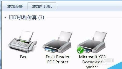 在Win7系统中怎么安装PDF彩色虚拟打印机