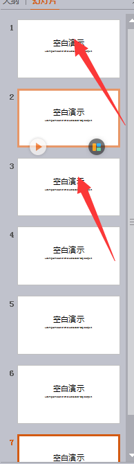 PPT教程小白入门到高手系列