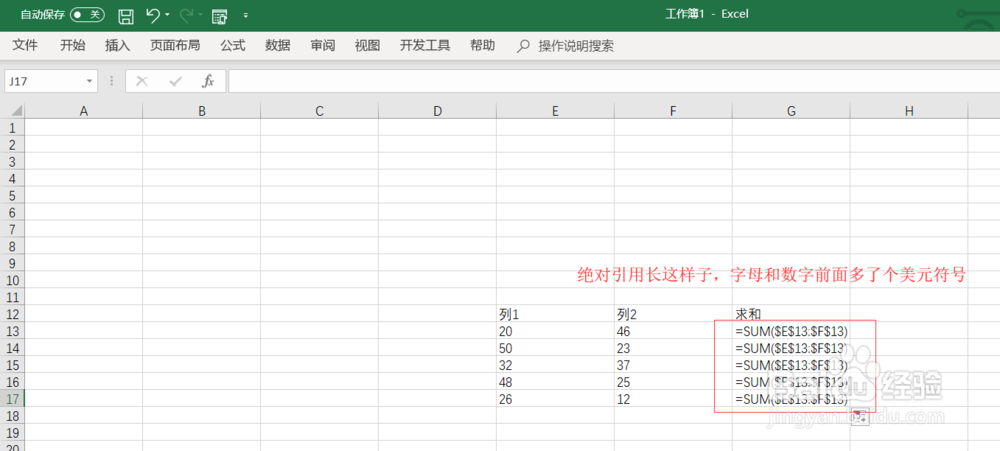 单元格引用在Excel的函数