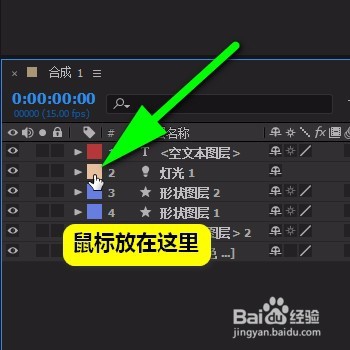 AE怎样修改标签颜色