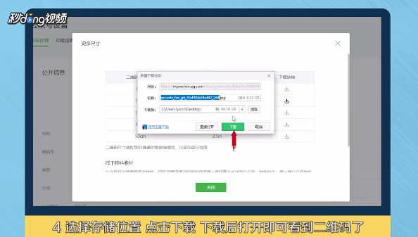 怎么查看自己公众号的二维码?