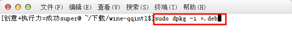 ubuntu14.04 qq安装与使用的3个途径