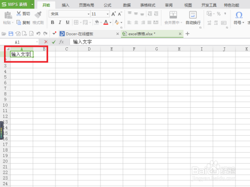 如何把Excel 2007表格字体调成深红色