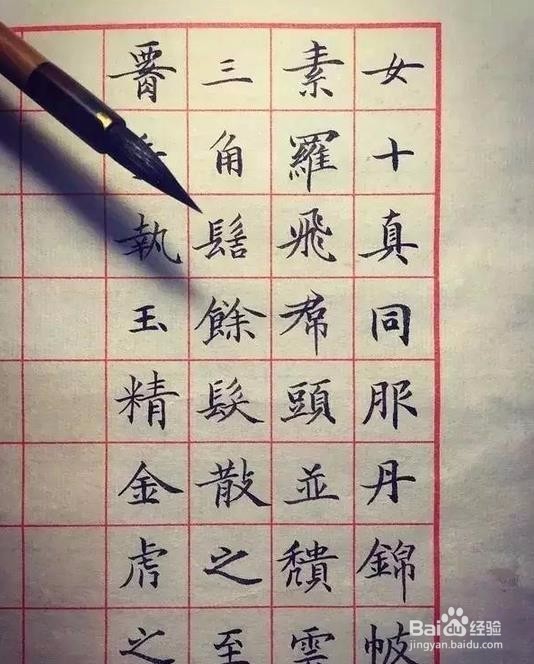 零基础开始学书法,看这一篇就够了