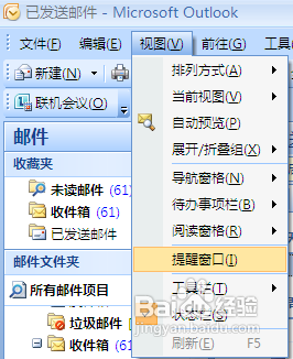 【Outlook】Outlook 2007调出阅读窗格