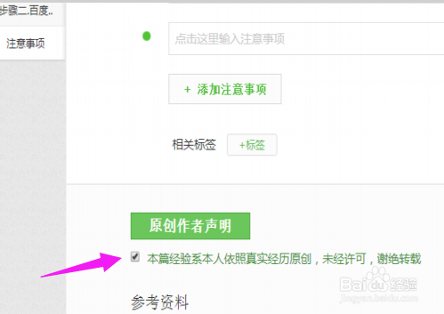 百度经验赚钱全攻略