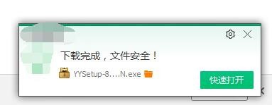 电脑上如何下载和安装YY语音