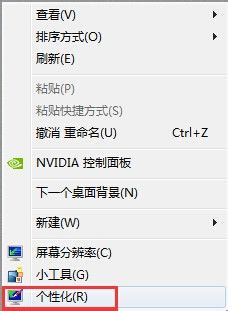 Win7系统唤醒计算机需要密码才可以登陆桌面