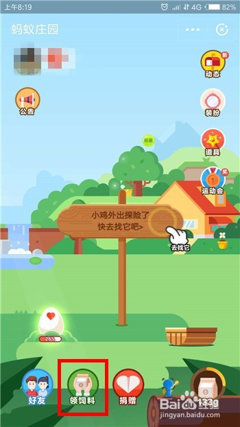 今天小鸡用支付宝刷码乘公交出行能得多少g能量