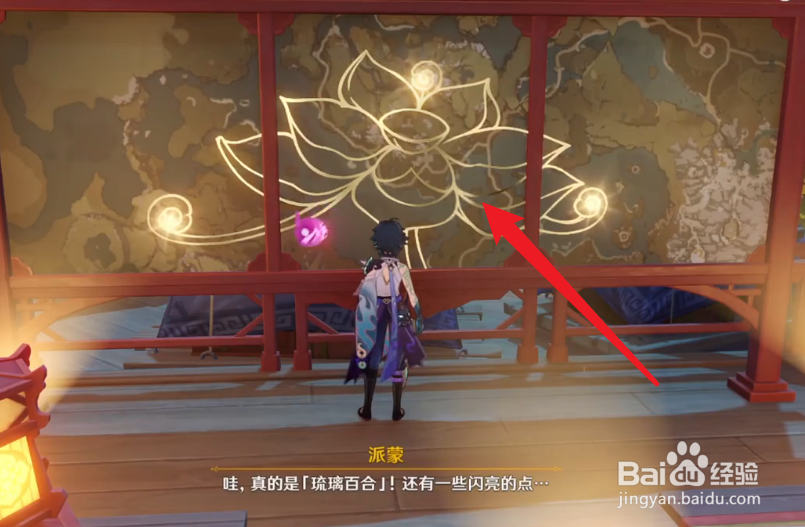 原神海灯节玲珑霄灯图三怎么转