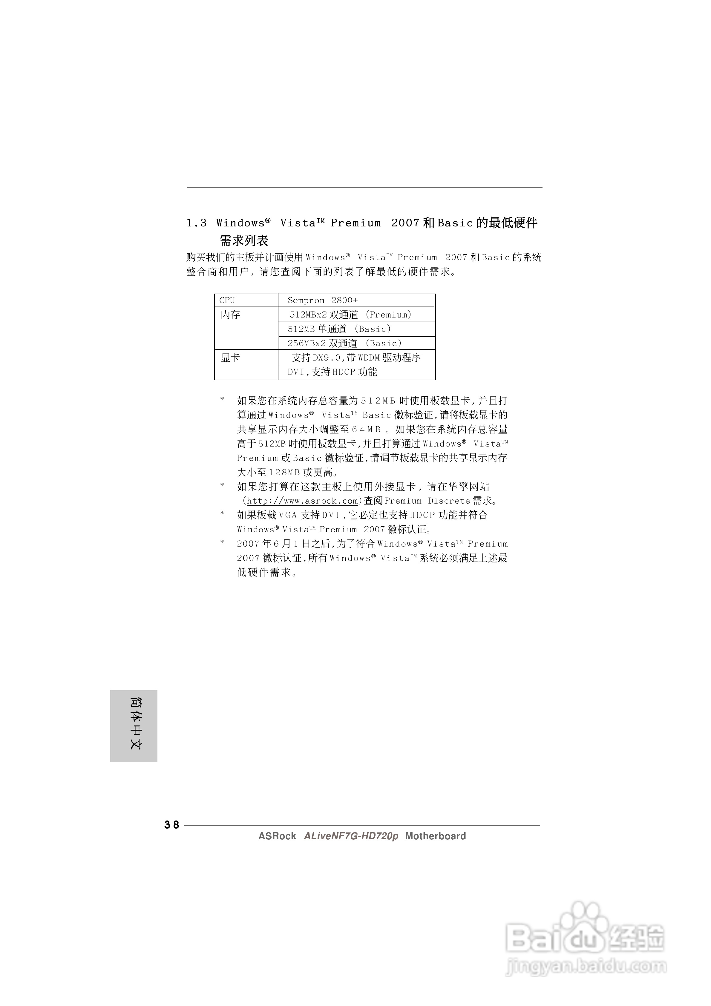华擎ALiveNF7G-HD720p主板说明书:[4]
