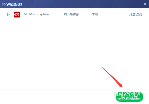 弹窗过滤器如何手动添加弹窗