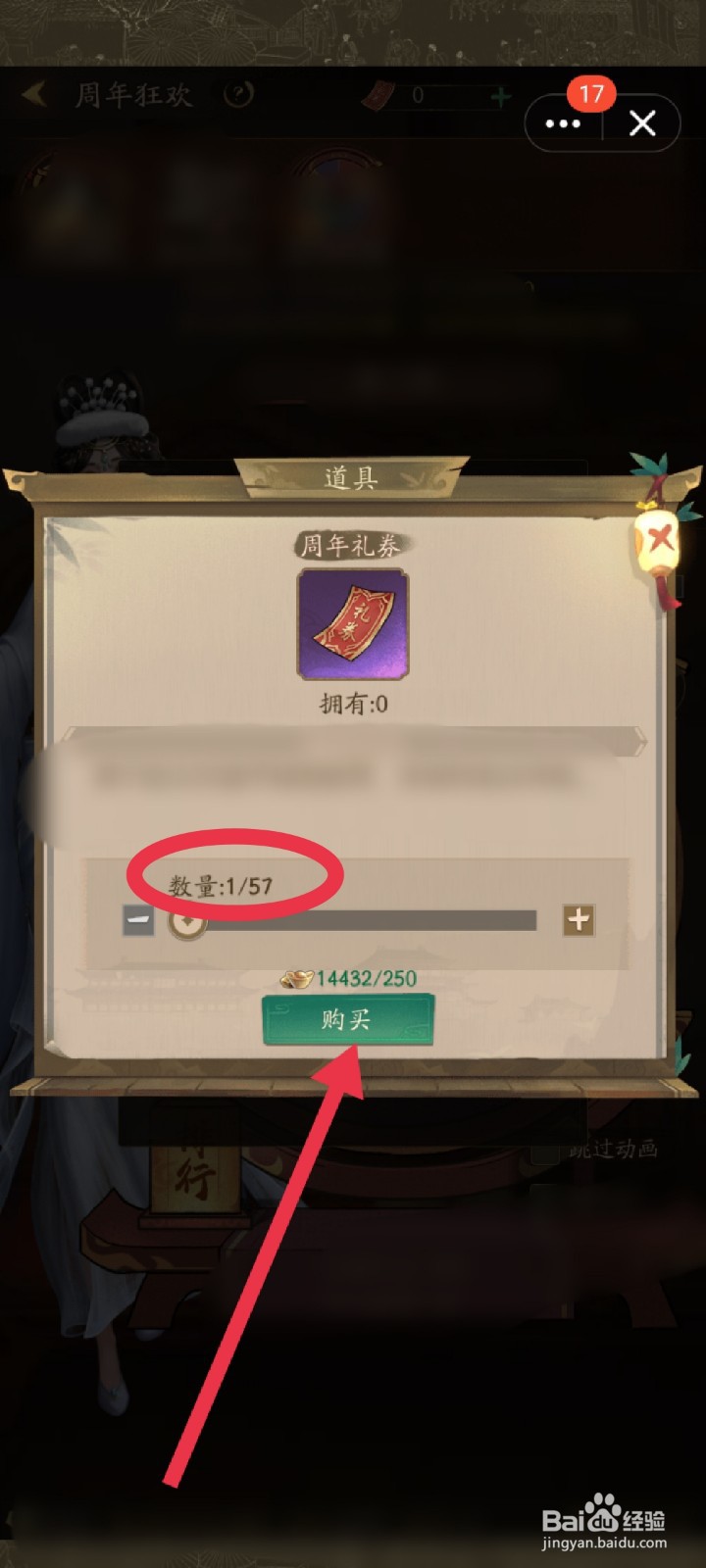 叫我大掌柜怎么获得周年礼券