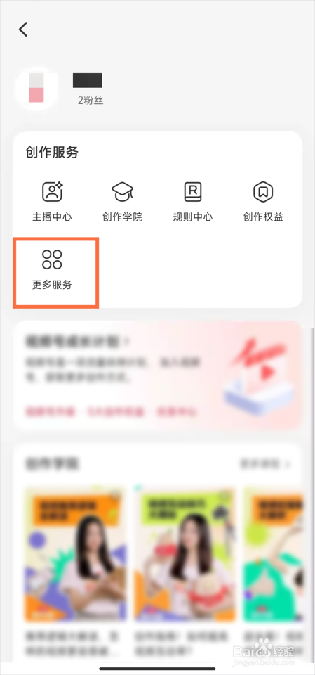 小红书怎么入驻店铺?