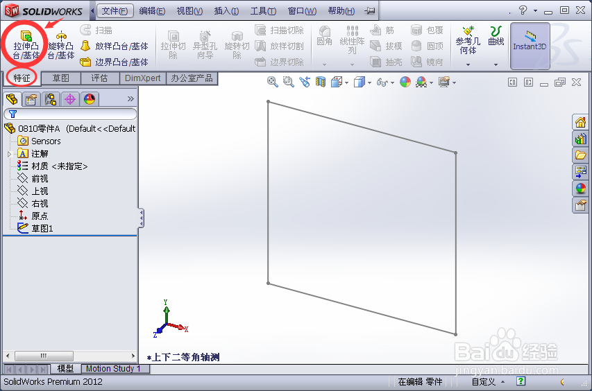 如何使用SolidWorks设计简易零件