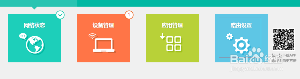 路由器该如何设置
