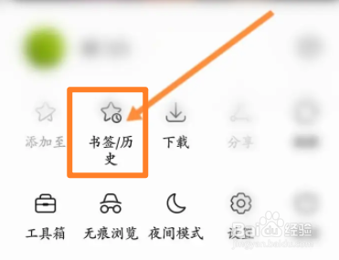 手机华为浏览器怎么新建文件夹